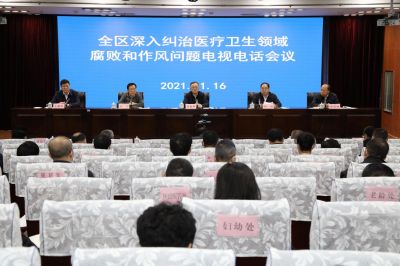 自治區衛生健康委堅持問題導向  推進專項行動 高站位部署清廉醫院建設